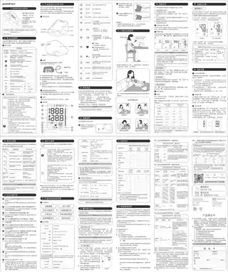yuyue鱼跃YE620D 电子血压计